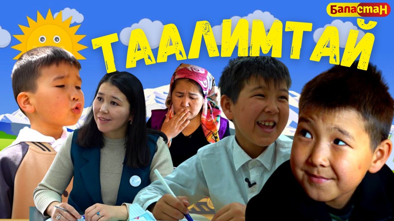 Күндөлүк... |  ТААЛИМТАЙ | ЖАҢЫ ЧЫГАРЫЛЫШ