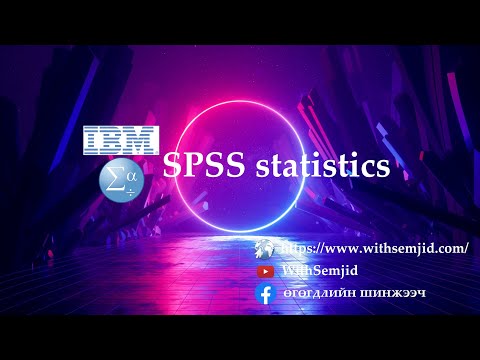 [11/14] SPSS цуврал хичээл" Хамаарлын шинжилгээ(Correlation Analysis)"