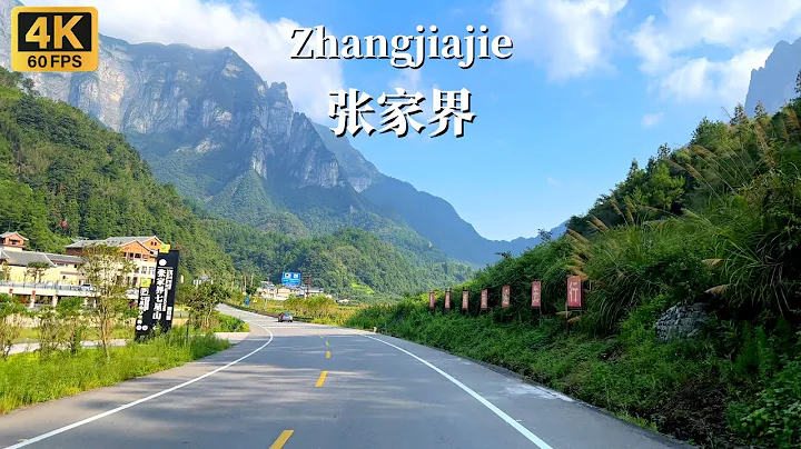 Driving in Zhangjiajie - a famous tourist city in China - DayDayNews