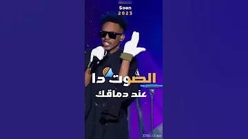 دافنشي مفيش غير نسخة واحده اغاني راب اغاني سودانيه اغاني طرب السوداني اغاني سوداني 