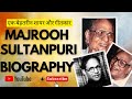 I majrooh sultanpuri biography i shayar lyricist majrooh sultanpuri ka zindaginama i bw films i