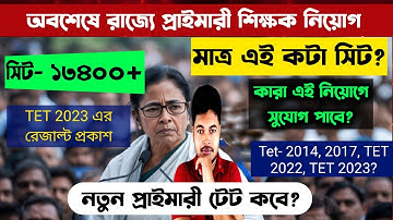 WB Primary Teachers Recruitment 2025: wb primary tet 2023 result: wb primary tet 2025: how to apply 