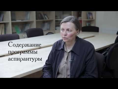 Аспирантура по Теологии в ПСТГУ