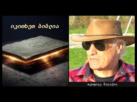 პასუხი კითხვაზე: რა ელოდებათ ადამიანებს, ვინც ჯვარზე გააკრეს იესო ქრისტე.