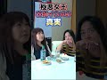 あのレスラーがダンプに髪の毛だらけのパンを食べさせていた!#極悪女王 #ダンプ松本 #ジャガー横田