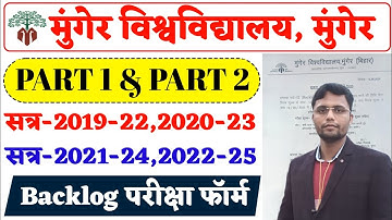 Munger University UG Part 1 & Part 2 Backlog Exam From Date 2025 |  Exam Form Has Been Released