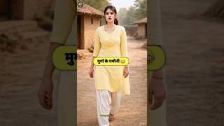 मुर्गा का पचौनी #funny #shilpisaroja #thetharpuns #comedy