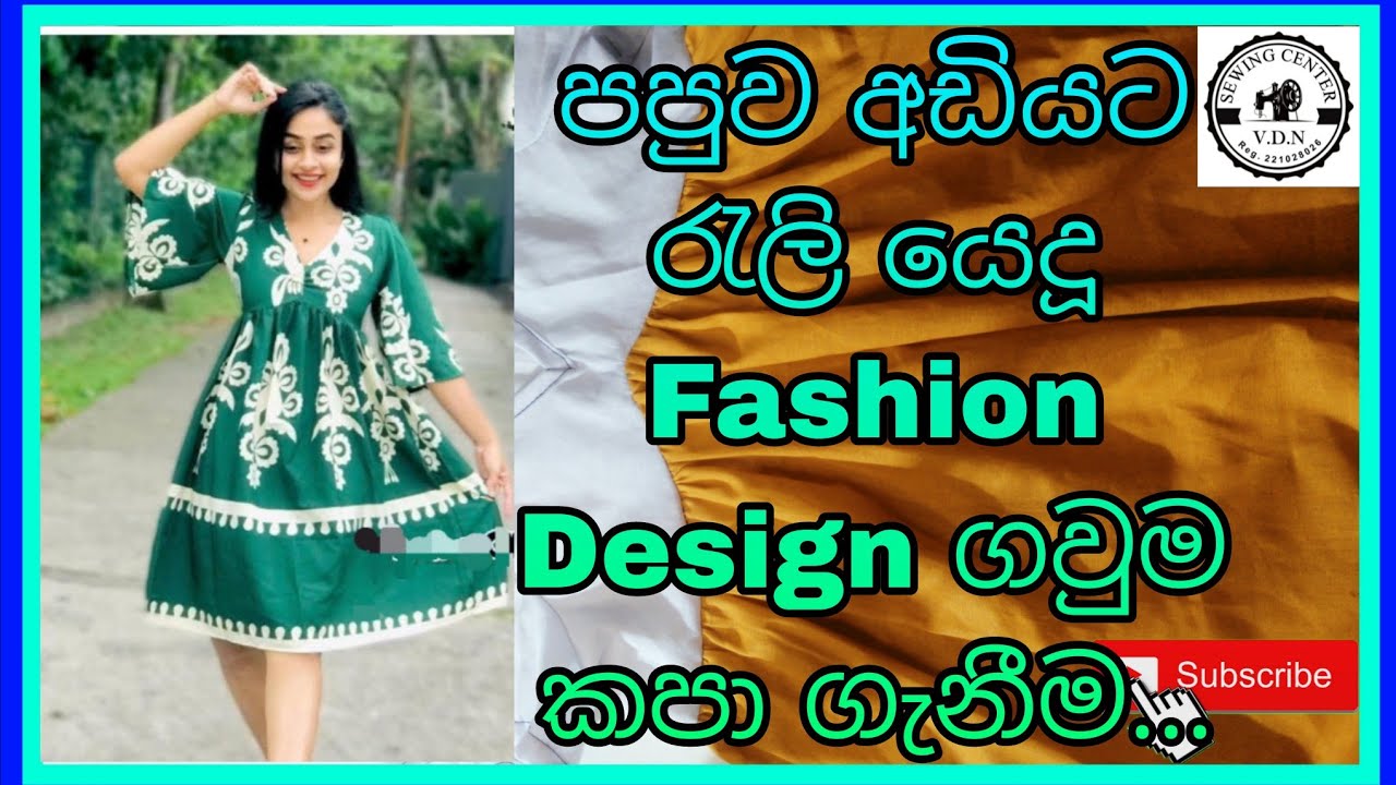 පපුව අඩියට රැලි යෙදූ Fashion Design ගවුම කපා ගැනීම... | V.D.N.Sewing Center | #sewing 