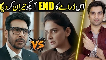 Case No. 9 Last Episode 21 and 22 Teaser Promo Review By MR NOMAN ALEEM | Har Pal Geo Drama 2025