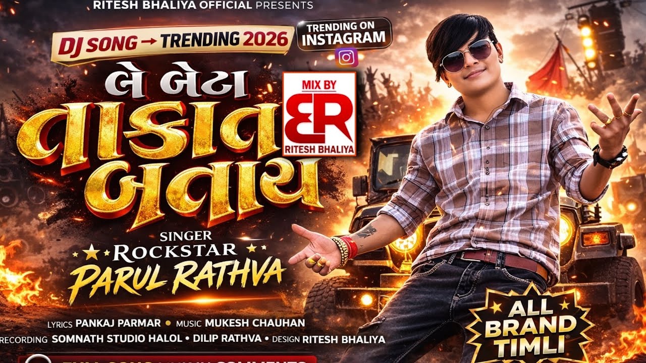 Le Beta Takat Batay 🔥 New Timli 2026 | Parul Rathva 