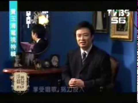費玉清2005年電視特輯(雪山盟)