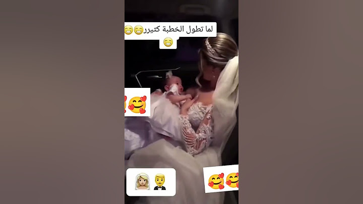 لما طول فترة الخطوبة
