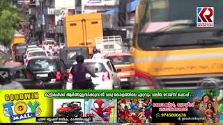 ഗതാഗതപരിഷ്കരണം വാക്കുകളിൽ ഒതുങ്ങി | Traffic issue Kanjirappally