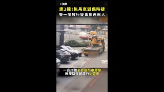 交通事故造成的社會關注