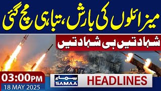 Massive Missile Strike Triggers Major Disaster  | 03 PM News Headlines | 18 May 2025 | SAMAA TV