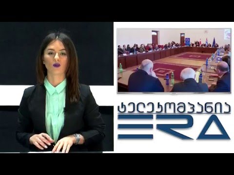 TV ERA - მრგვალი მაგიდა ბსუ-ში 03.04.2016