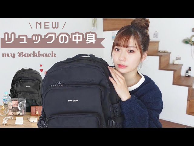 リュックの中身紹介? - YouTube