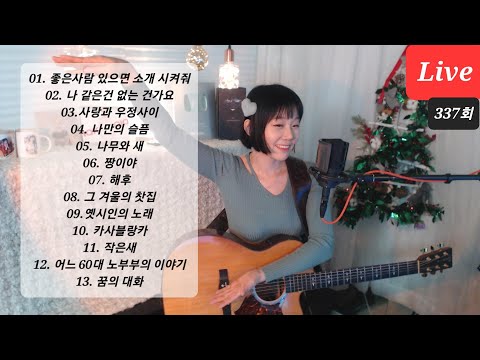   13곡 라이브듣기 음충337회 Live By I Q 아이큐 가수아이큐 Iqmusic