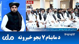 RTA Pashto News | د ماښام اوو بجو خبرونه screenshot 2