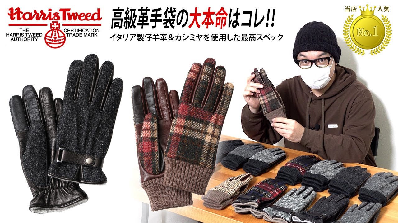 当店人気No.1】ウール生地の王様！ハリスツイードを使用した最強