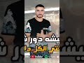 احظرانتقامي سيفي حامي خايف ارجع اغاني ترند اكسبلور  اشتراك بالقناة مهرجانات ترند