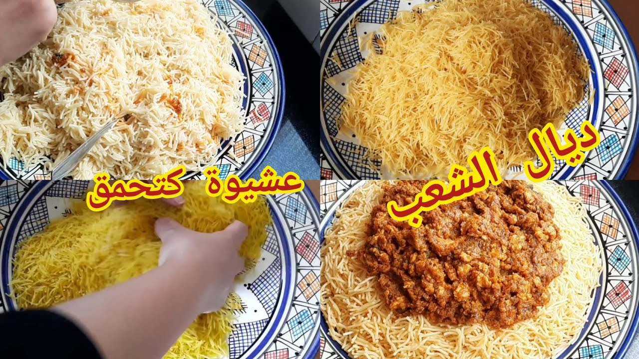 من الوجبات اللي كتحمقني بزاف سهلة وبسيطة لكن مذاق عجيب متاكدة الى جربتيها متبقاش تخطاك