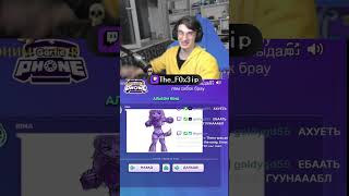 Невергун 3 #твичстрим #стрим #фокстрип #гартик