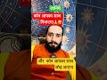 Kundli se jane kon sath dega or kon bhag jayega #astrology #foryou #highlights #mangal #kundli