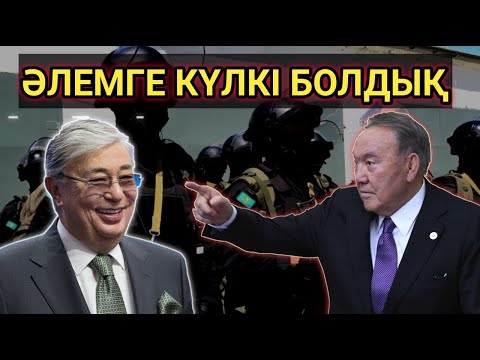 Бейне: Достар-қарсыластар мен одақтастар