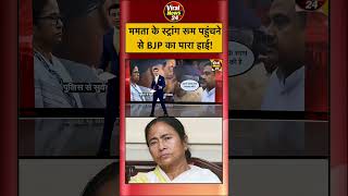 ममता बनर्जी स्ट्रॉन्ग रूम पहुंच गई