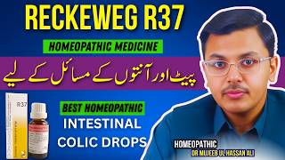 Dr Reckeweg R37 uses in hindi || R 37 Homeopathic Medicine Uses in hindi || Dr Mujeeb Ul Hassan Ali