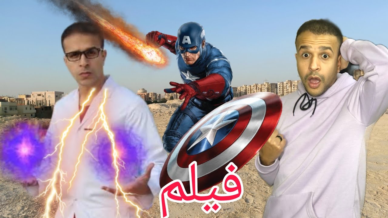 فيلم الحفره السحريه/مصطفي نجيب