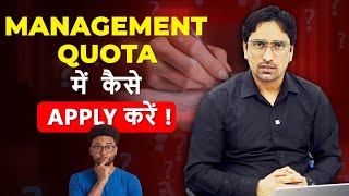 Affordable Housing: What is Management Quota & How to Apply? Step-by-Step Guide