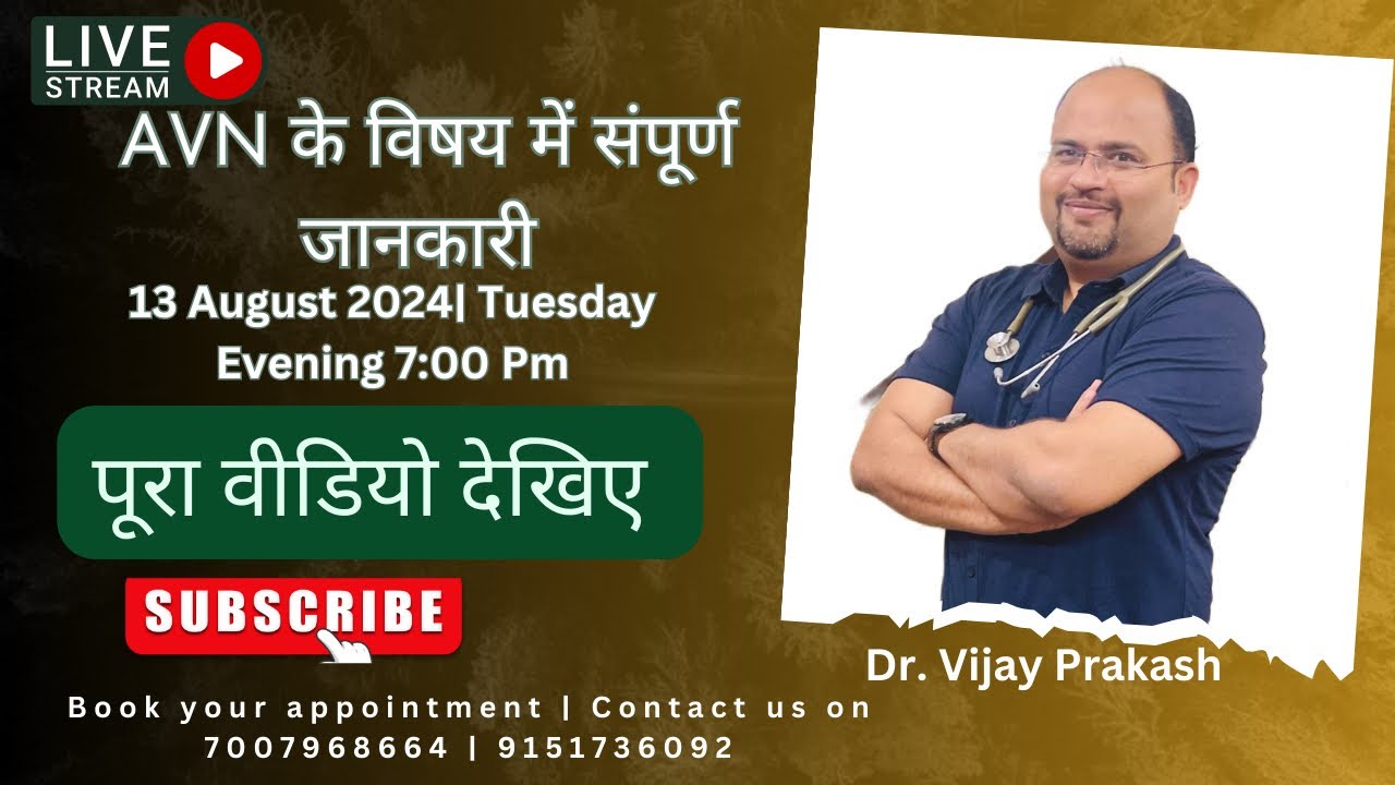 Blood supply in femur head, treatment, Dite and precautions for AVN | Dr. Vijay Prakash 7007968664