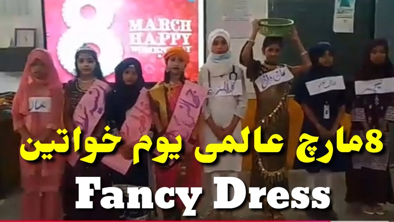 Women's day fancy dress عالمی یوم خواتین8march womensday performance#فینسی ڈریس #Safakiteachingdiary
