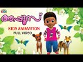 Appus   kids songs  kids cartoons  fun kidss kids animation full 