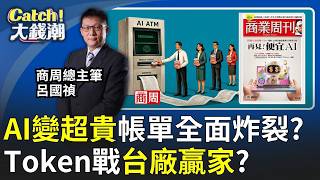 Stop Asking AI Random Questions! Is Every Prompt Burning Your Money? AI Bills Spiraling Out of Co...
