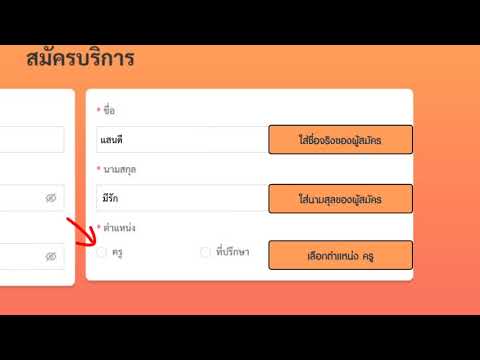 วีดีโอ: วิธีการลงทะเบียนในอพาร์ตเมนต์ที่ไม่ใช่เอกชน