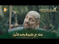 المؤسس عثمان الحلقة 198 نيكولا يخبر توجاي بهجوم السيد أمور