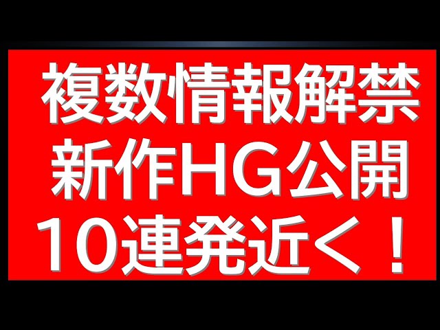 Movie spoiler alert!] Breaking news! Information on nearly 10 new