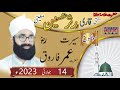 Allama mudassar hussian moeeni    serat hazrat umar e farooq ra