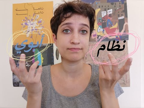 ما هو النظام الأبوي   