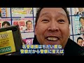 選挙ウォッチャーちだいに凸して執拗に絡んでくる立花孝志