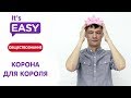 ЕГЭ по обществознанию. Формы правления