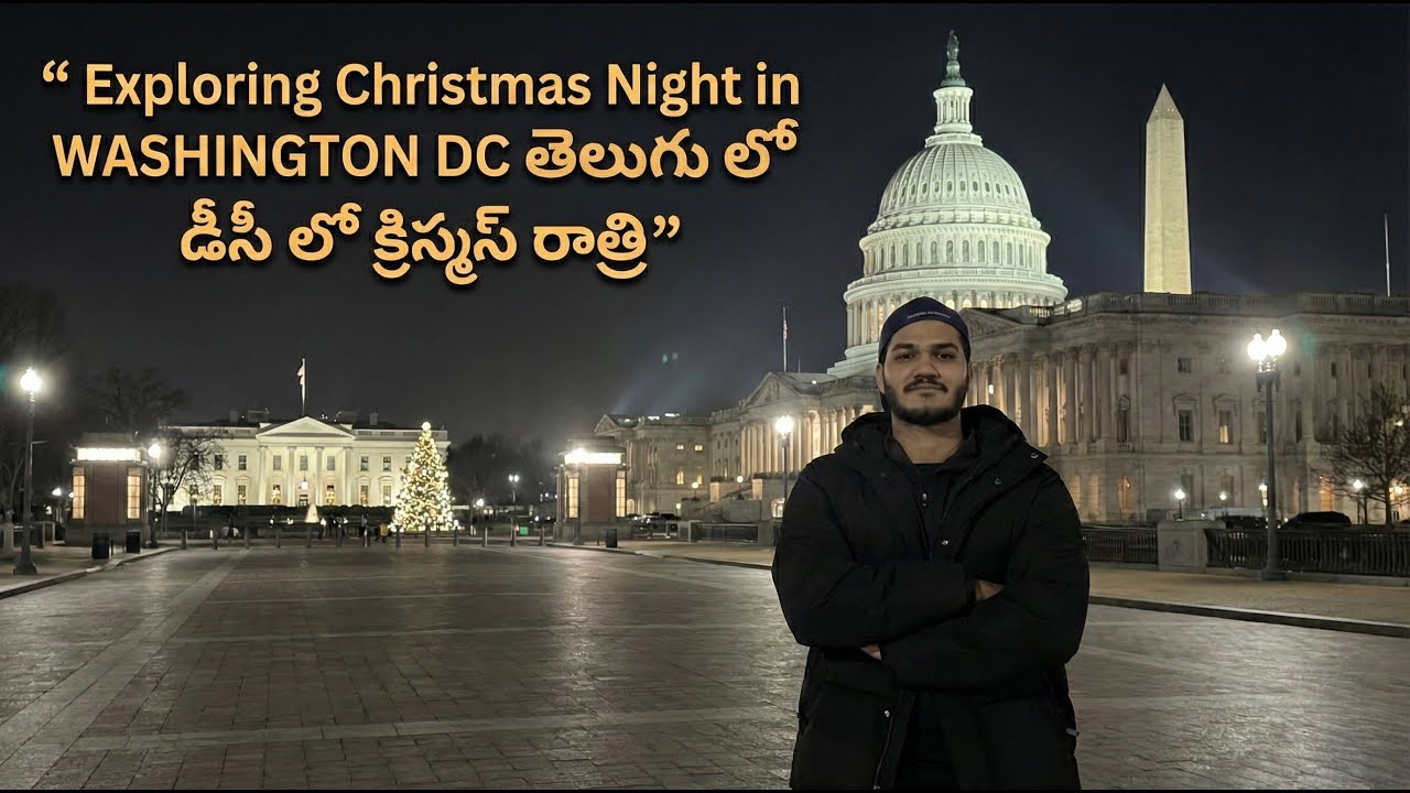 Washington DC at Night During Christmas|అమెరికా వాషింగ్టన్, డి.సి| Telugu Vlog