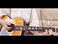 中学生の弾き語り  マリーゴールド/あいみょん cover  /ななみ