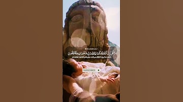 #بسم_الله_الرحمن_الرحيم#خدا_خوب#الله#خدا#قرآن#ایمان#خداوند#آسمان#زمین#کلیپ#زن#مسجد#نازل#سوره#زمر