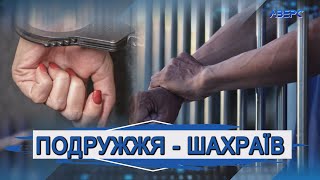 Сімейна пара - шахраї, обдурили військового?