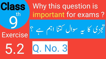 Exercise 5.2 | Class 9th Math | Q. No.3 | Factorization | Ayazmind | exercise 5.2 math