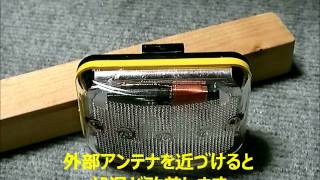 電波時計用外部アンテナの効果